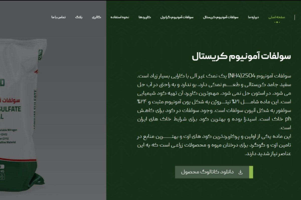 سولفات آمونیوم بارنو
