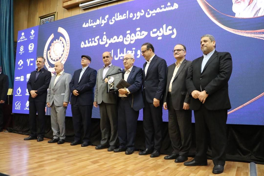 حقوق مصرف کننده