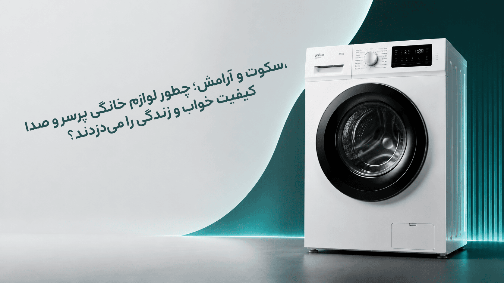 لوازم خانگی