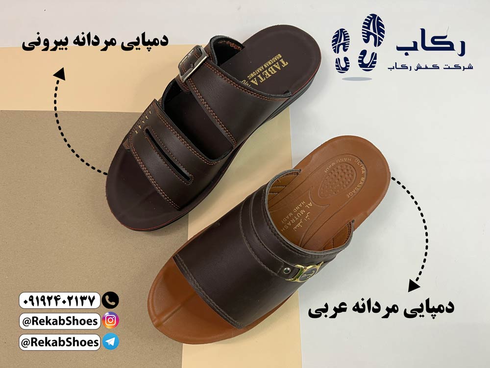 خرید دمپایی