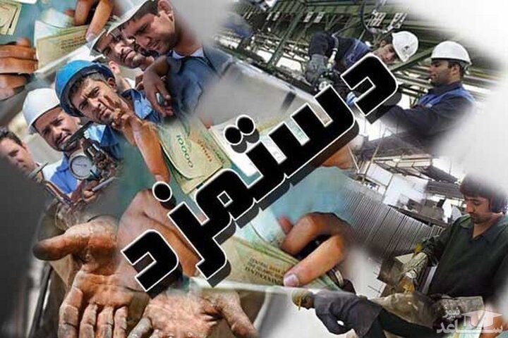 هفته آینده بازنگری دستمزد ۱۴۰۵ نهایی میشود
