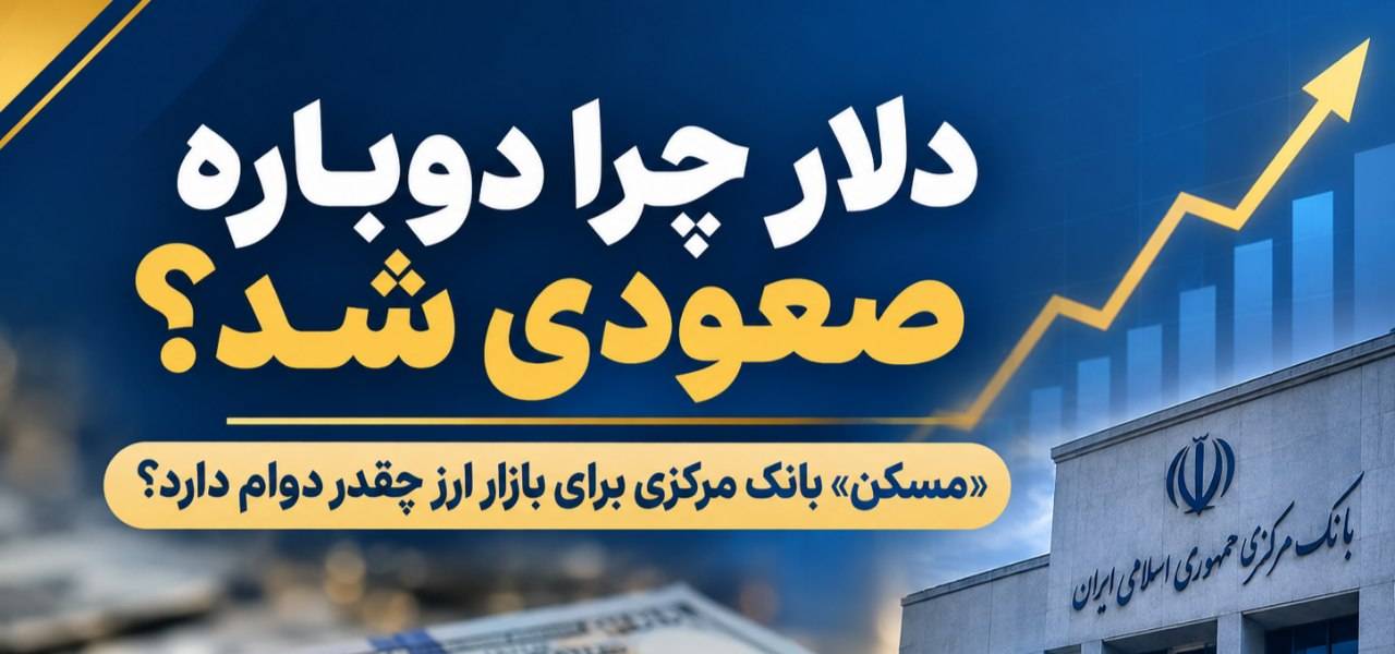 قیمت دلار