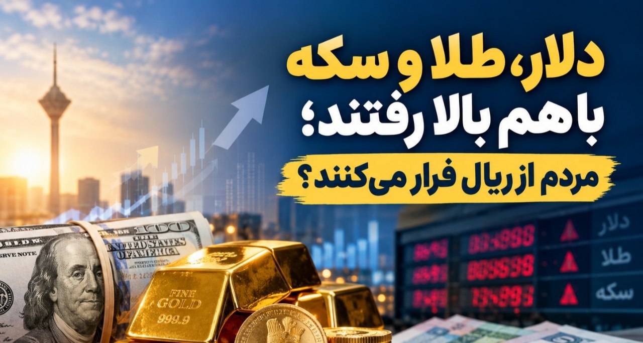 بازار ارز و طلا