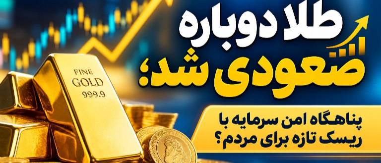 قیمت طلا