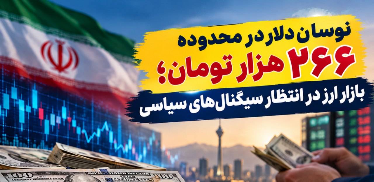 قیمت دلار