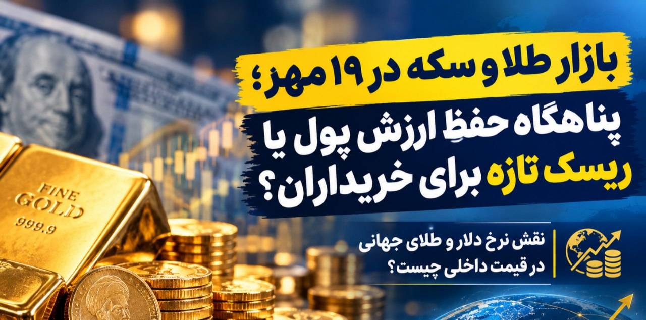 قیمت طلا