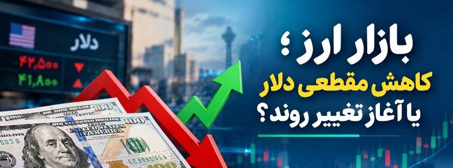 قیمت دلار
