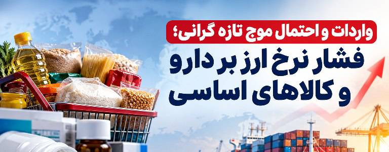 افزایش هزینه واردات
