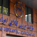 عرضه لودر برای نخستین بار در بورس کالا