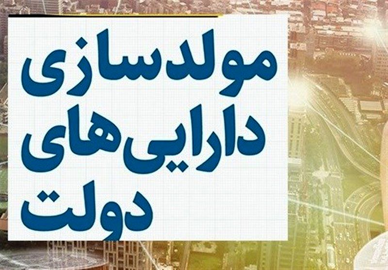 مولدسازی