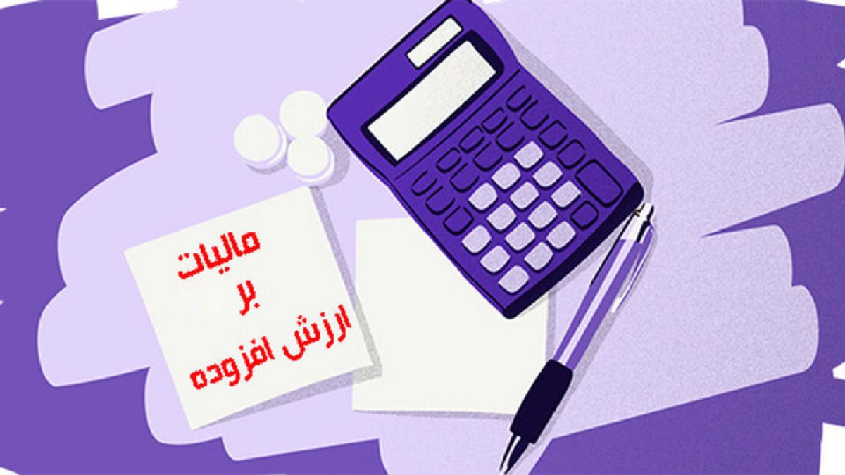 رشد سیزده درصدی مالیات بر ارزش افزوده