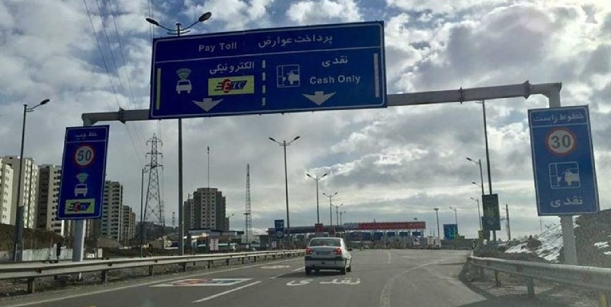 عوارض آزادراه‌ ها