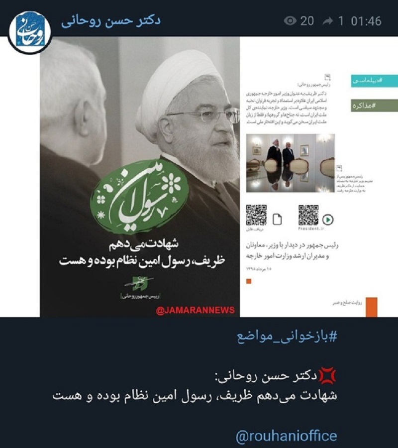 واکنش حسن روحانی به بازتاب گسترده سخنان محمدجواد ظریف در کلاب هاوس 