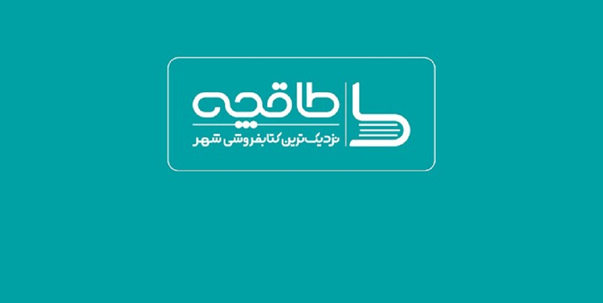 رفع فیلتر طاقچه