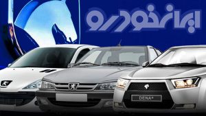 قیمت خودرو های ایران خودرو 16 مهر 1402