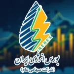 گاز شهرستان سبزوار برای نخستین‌بار در بورس انرژی معامله شد