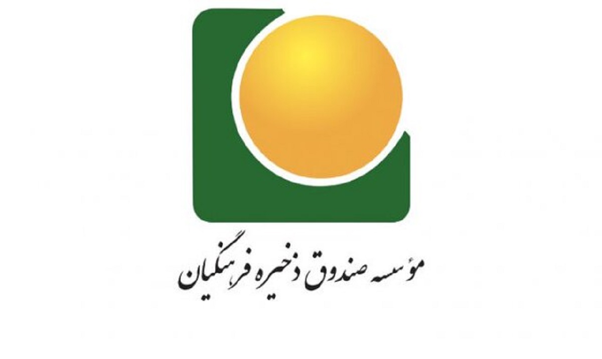 برکناری معاون صندوق ذخیره فرهنگیان