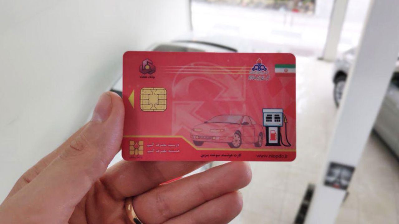 صدور کارت سوخت