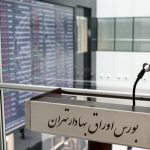 تغییر ارائه خدمات در کارگزاری‌های بورس + جزئیات