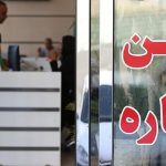 بسته حمایتی دولت از مستأجران راهگشاست؟