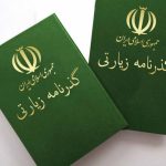 فعالیت ۲۴ساعته ادارات گذرنامه/ نحوه دریافت گذرنامه زیارتی