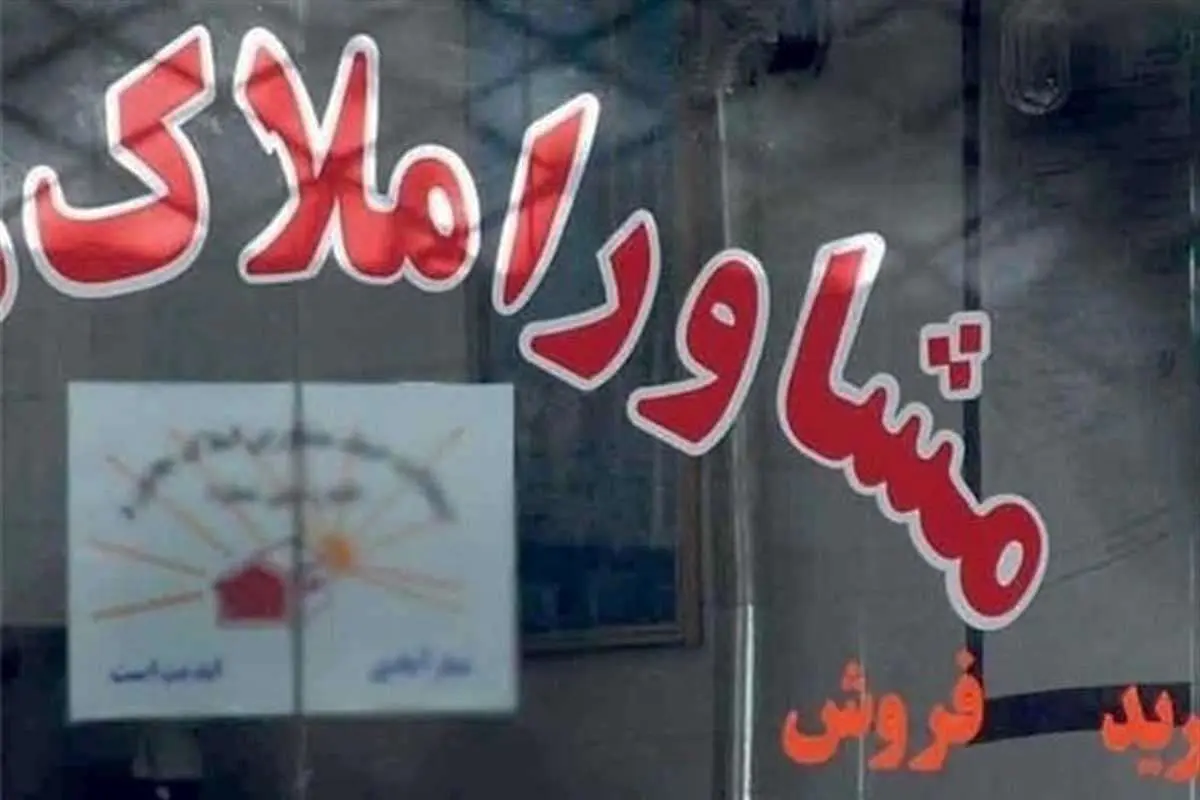 سامانه کاتب دفاتر مشاوران املاک