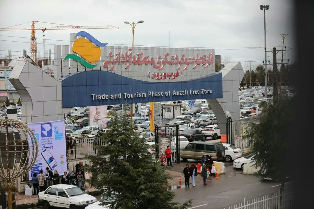 فاز گردشگری منطقه آزاد انزلی