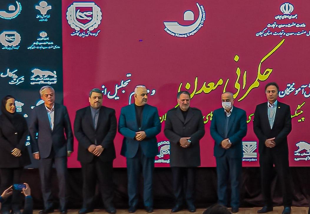 حکمرانی معدن در گیلان