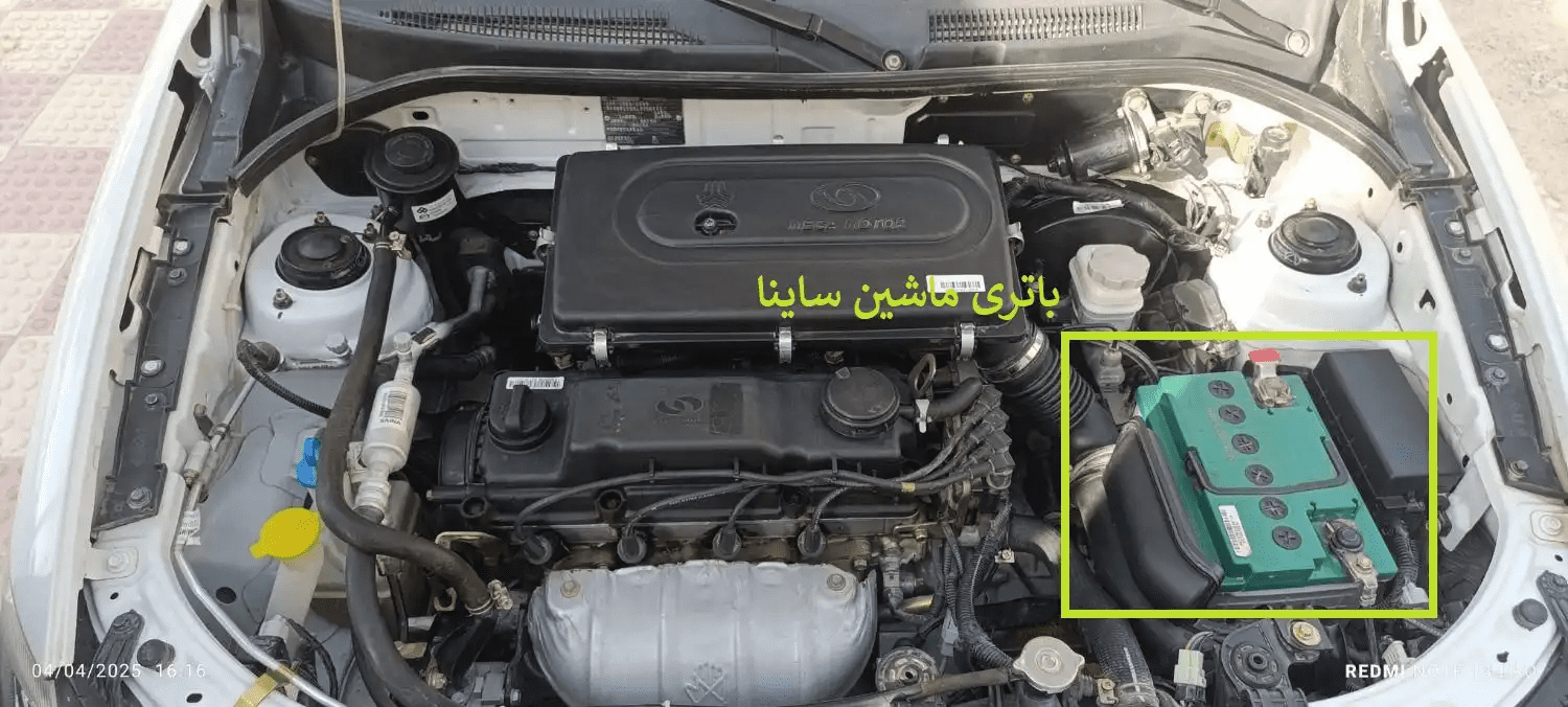 محل باتری ماشین ساینا