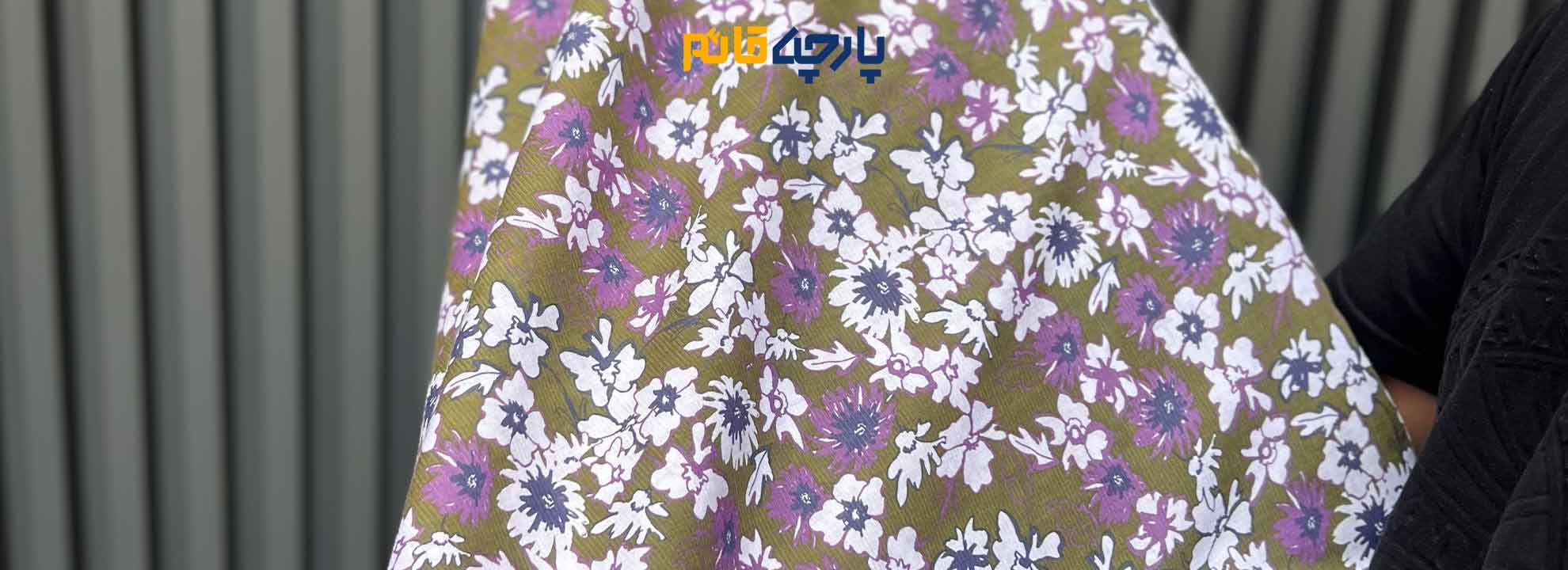 فروشگاه پارچه قائم