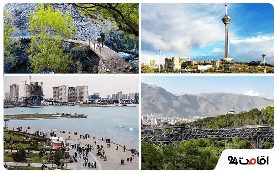 تفریحات رایگان تهران