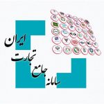 شرایط جدید واردات بدون سابقه تا سقف ۵۰۰ هزار دلار