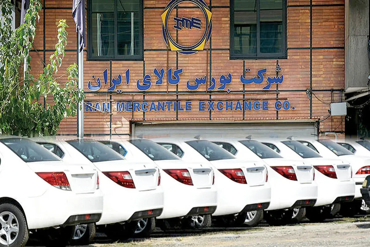 عرضه اوراق گواهی خودرو در بورس کالا