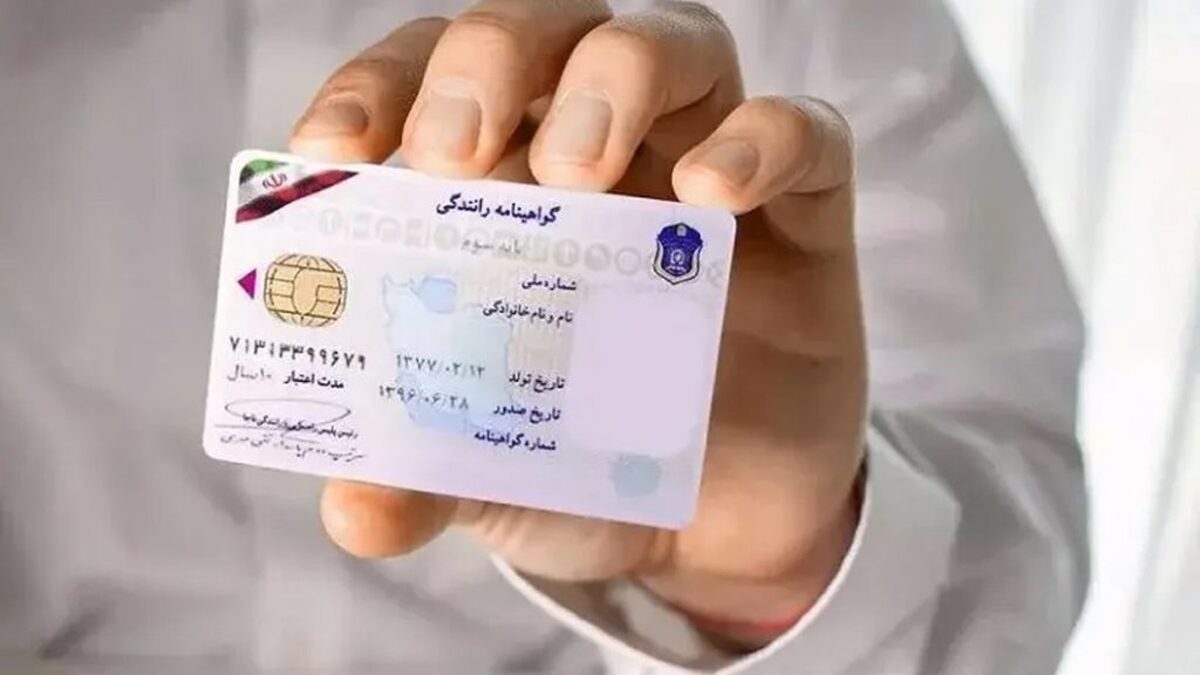 شرایط جدید گواهینامه رانندگی