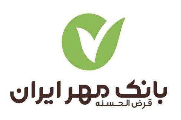 عملکرد بانک مهر ایران