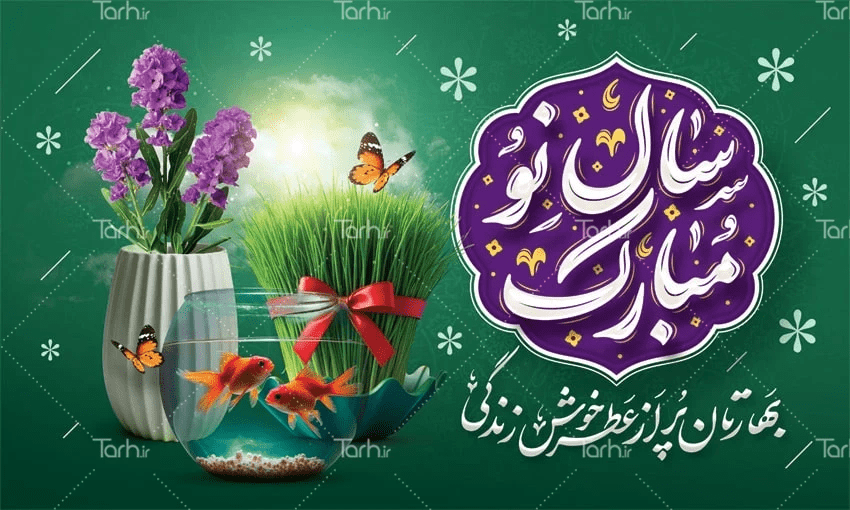 تبلیغات محیطی در نوروز