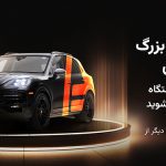 مرحله چهارم قرعه‌کشی بزرگ کارگزاری آمارکتس/ ۲۵ هزار دلار جایزه منتظر شماست