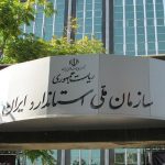 درج ساخت ایران روی کالاهای صادراتی اختیاری شد