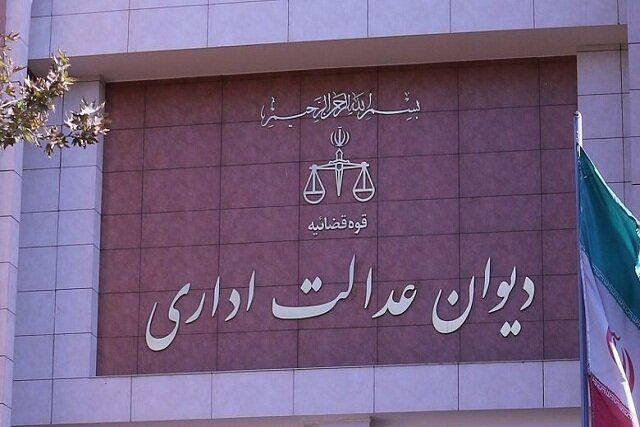 تعرفه حق‌ التحریر دفاتر اسناد رسمی