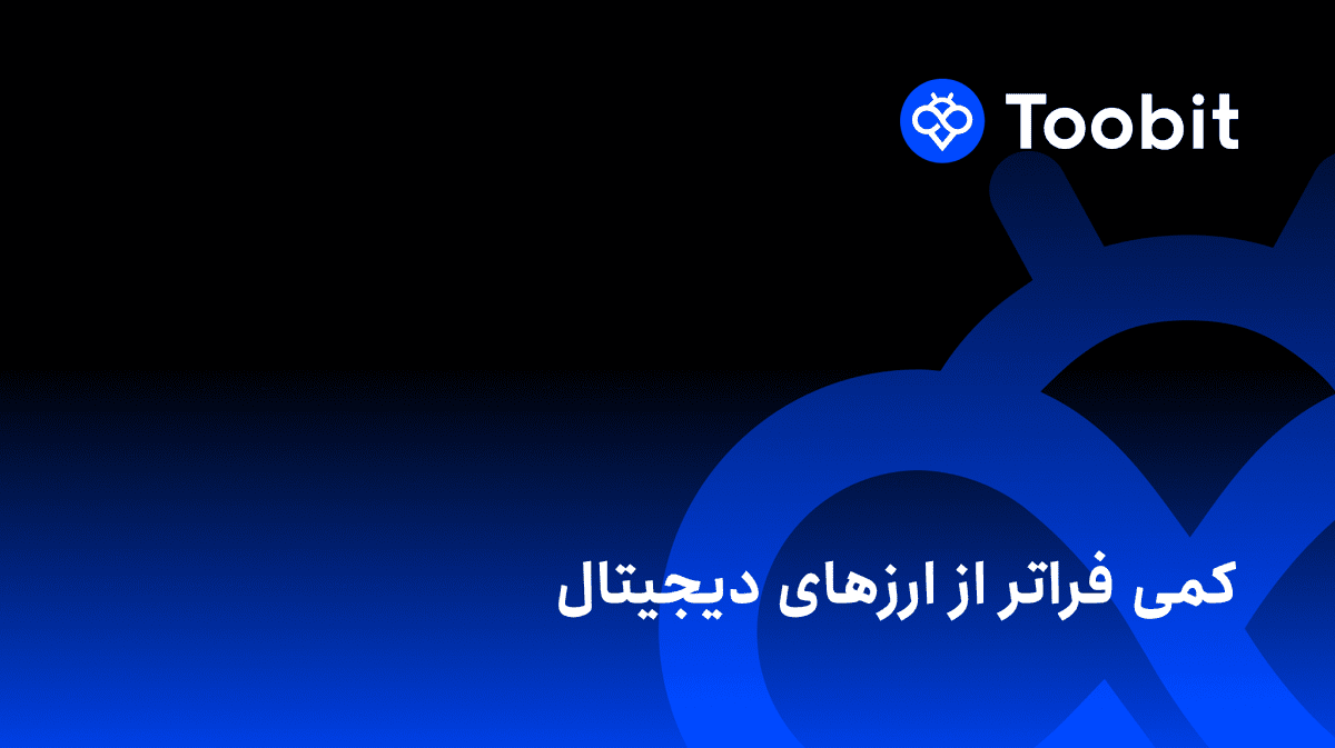 صرافی توبیت