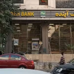 سرنوشت سپرده‌گذاران بانک آینده چه می‌شود؟