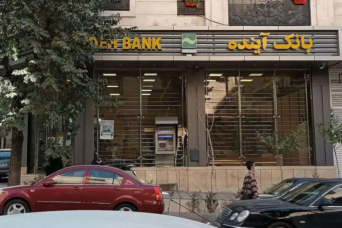 سرنوشت سپرده‌ گذاران بانک آینده