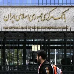 هشدار جدی بانک مرکزی به بانک‌های ناتراز