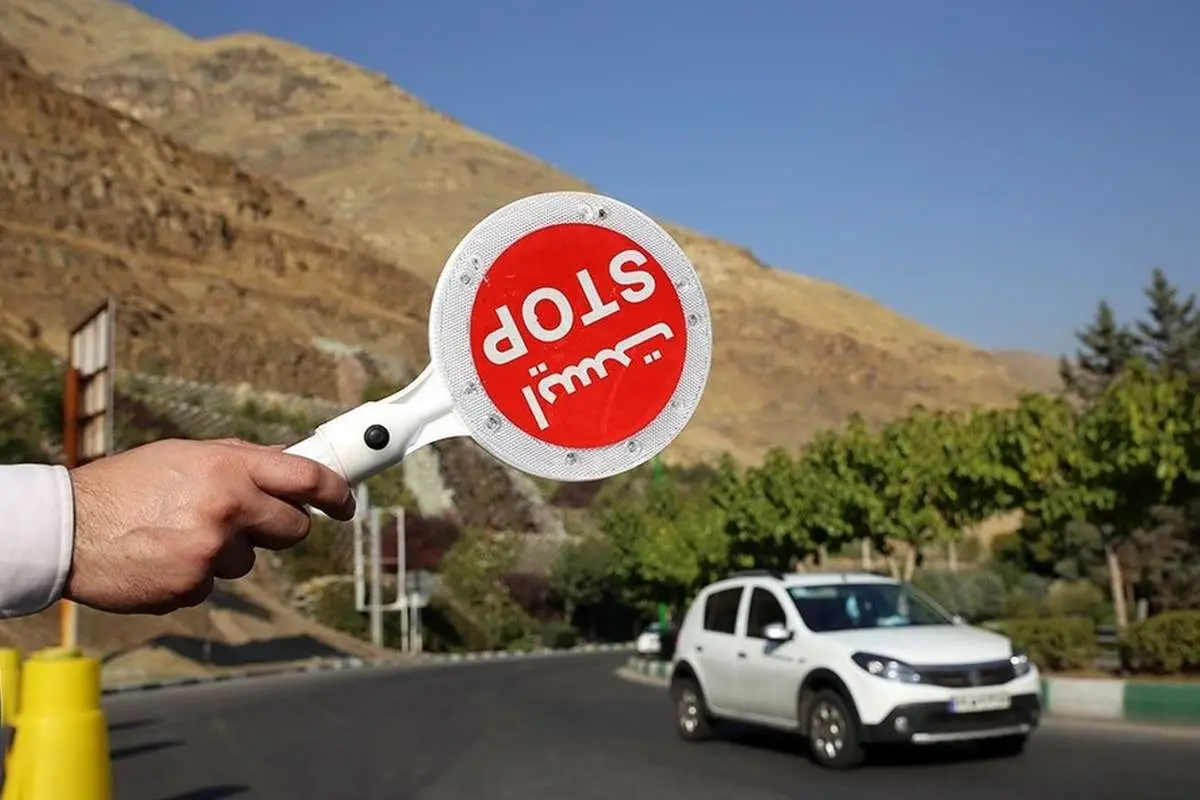 محدودیت های ترافیکی