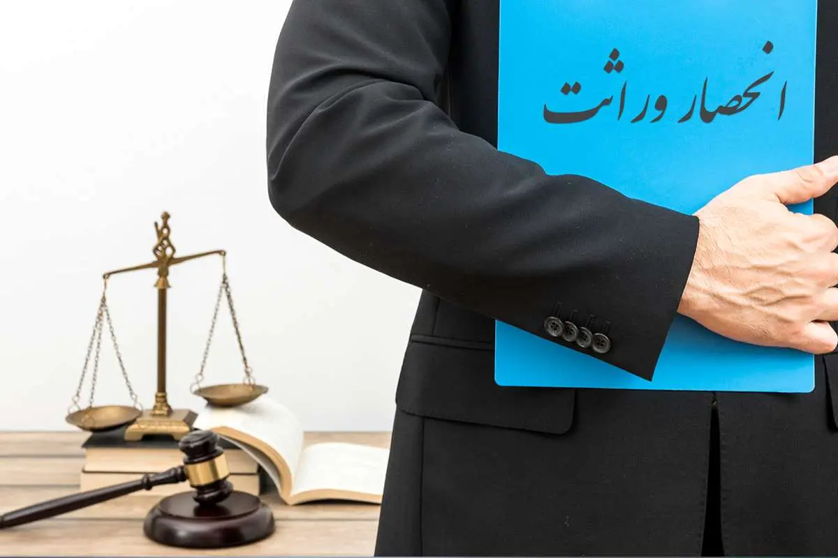 قانون تقسیم ارث