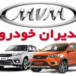 قیمت جدید محصولات مدیران خودرو