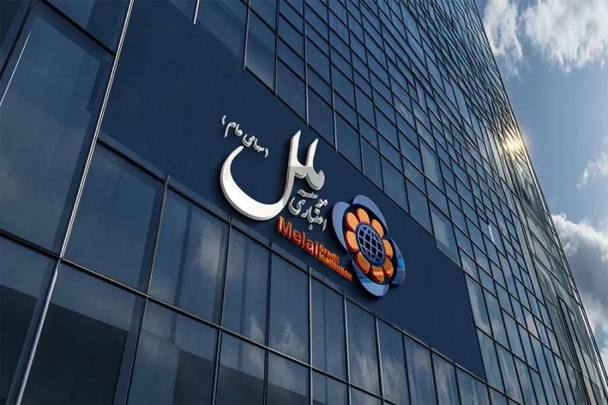 وضعیت موسسه ملل