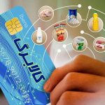 تغییر در شیوه پرداخت کالابرگ آبان ۱۴۰۴