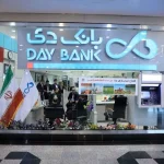 بانک دی زیر ذره‌بین بانک مرکزی رفت