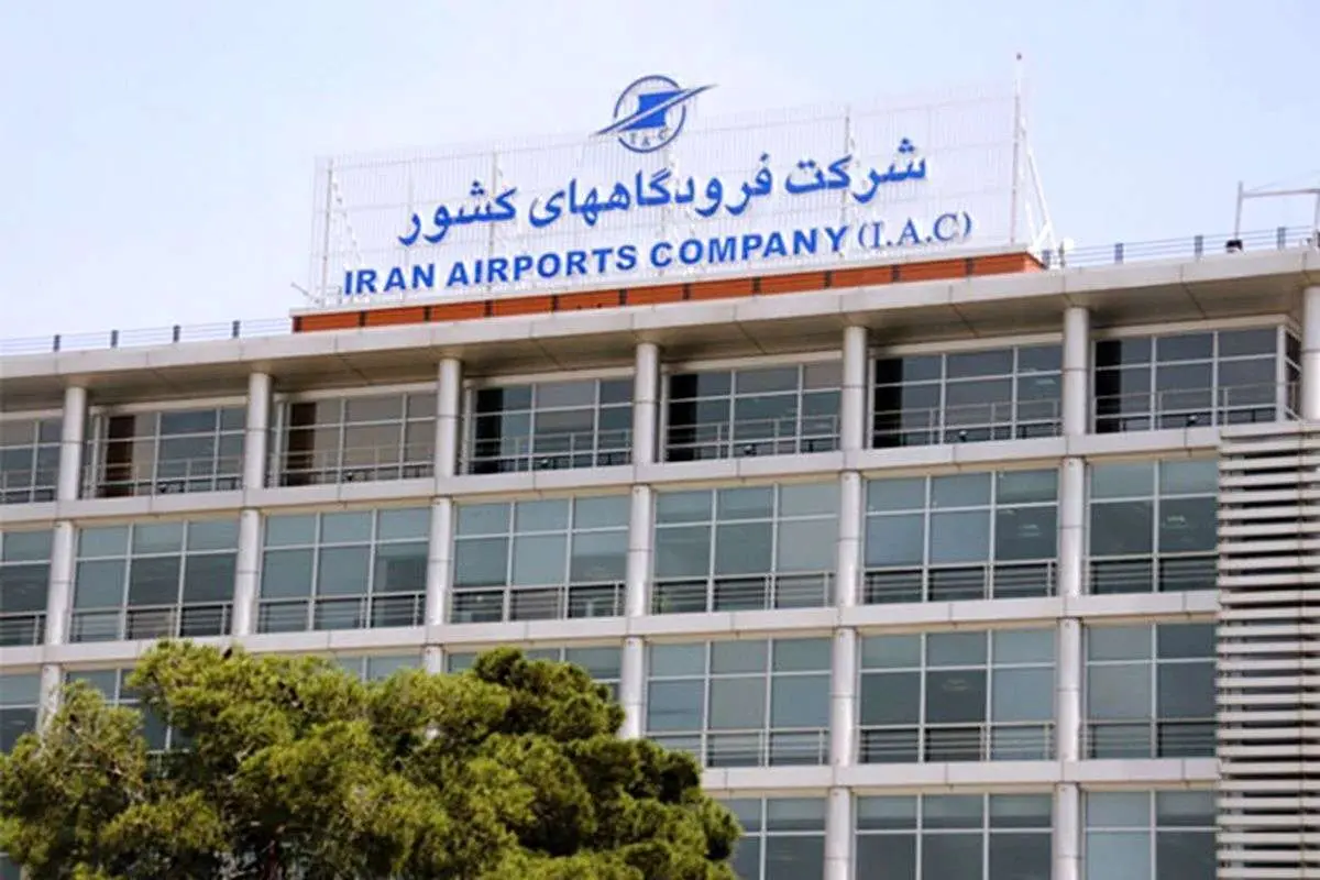 اخبار فرودگاهی